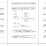 765基于单片机的温度分析遥控开关窗系统设计【论文+实物设计资料】-锤锤工作室