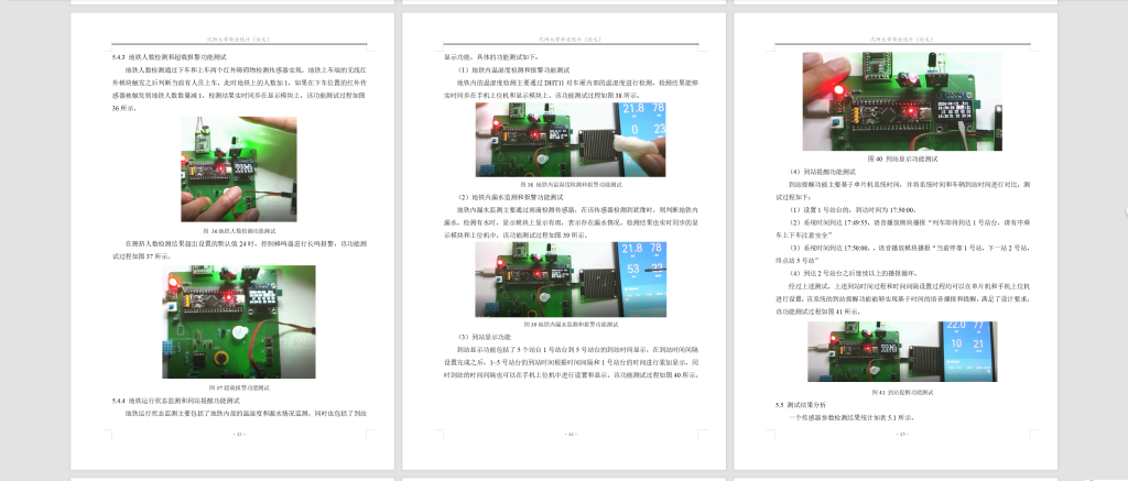 图片[11]-765基于单片机的温度分析遥控开关窗系统设计【论文+实物设计资料】-锤锤工作室