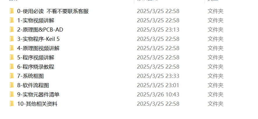 图片[10]-766家居空气净化器控制系统设计【论文+实物设计资料】-锤锤工作室
