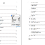 766家居空气净化器控制系统设计【论文+实物设计资料】-锤锤工作室