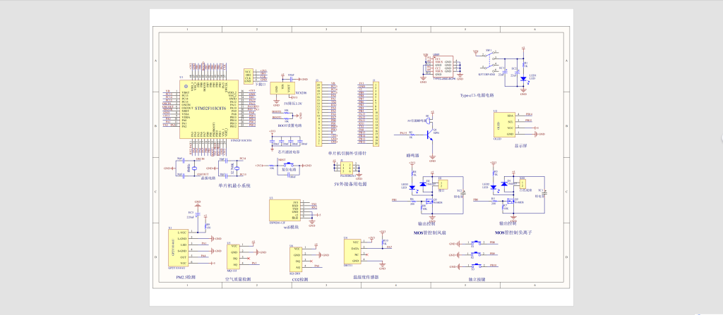 图片[11]-766家居空气净化器控制系统设计【论文+实物设计资料】-锤锤工作室