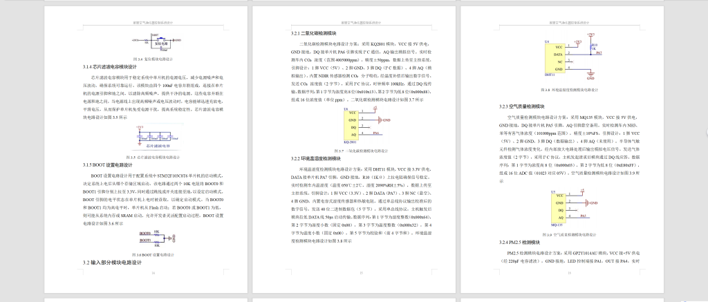 图片[6]-766家居空气净化器控制系统设计【论文+实物设计资料】-锤锤工作室
