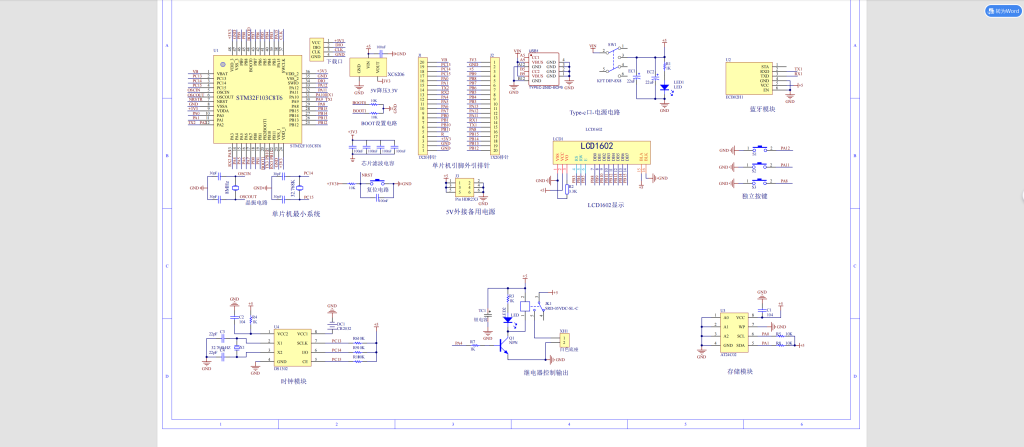 图片[2]-767基于单片机的智能开关设计（方案二）【论文+实物设计资料】-锤锤工作室