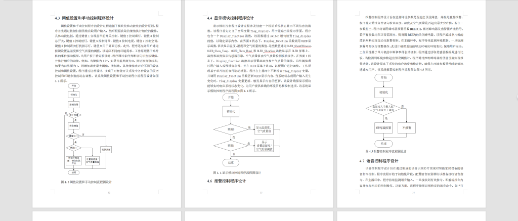 图片[11]-767基于单片机的智能开关设计（方案一）【论文+实物设计资料】-锤锤工作室