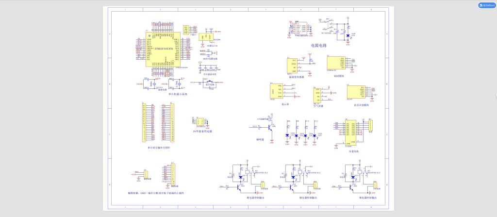 图片[3]-767基于单片机的智能开关设计（方案一）【论文+实物设计资料】-锤锤工作室