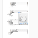768基于STM32吊钩姿态安全监测系统设计【论文+实物设计资料】-锤锤工作室