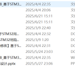 768基于STM32吊钩姿态安全监测系统设计【论文+实物设计资料】-锤锤工作室