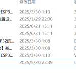 769基于ESP32的远程速度检测装置设计无人车【论文+实物设计资料】-锤锤工作室