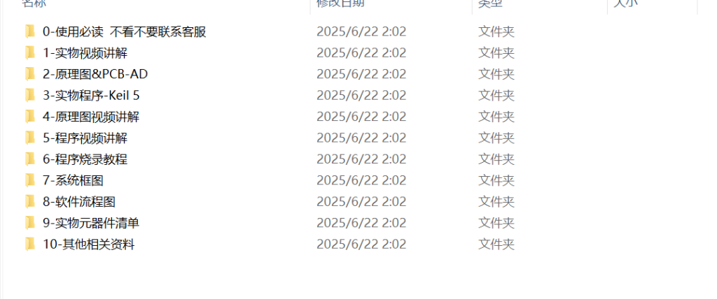 图片[14]-770基于stm32的智慧农业系统设计【论文+实物设计资料】-锤锤工作室