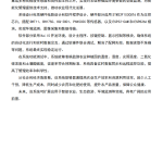 770基于stm32的智慧农业系统设计【论文+实物设计资料】-锤锤工作室