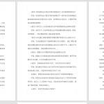 770基于stm32的智慧农业系统设计【论文+实物设计资料】-锤锤工作室