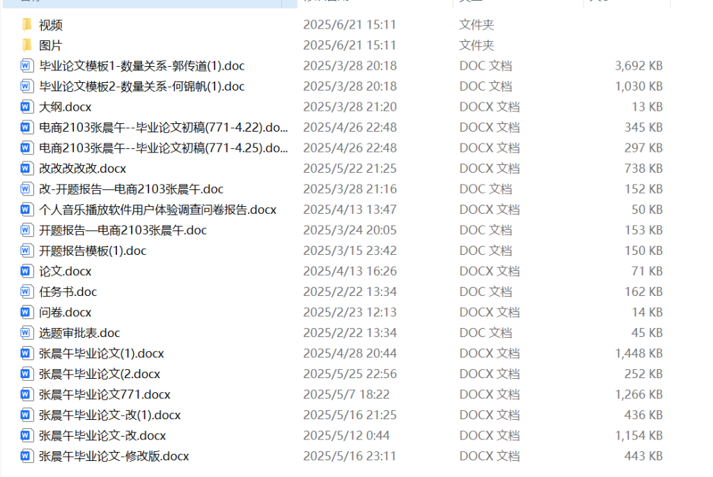 771个人音乐播放软件用户体验的影响因素分析—-以网易云音乐为例【论文】-锤锤工作室