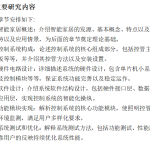 771基于STM 32的智能手势识别系统设计【论文+实物设计资料】-锤锤工作室