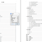 771基于STM 32的智能手势识别系统设计【论文+实物设计资料】-锤锤工作室