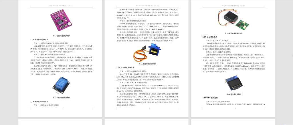 图片[6]-771基于STM 32的智能手势识别系统设计【论文+实物设计资料】-锤锤工作室