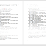 772智能温室远程控制系统的设计与实现【论文+实物设计资料】-锤锤工作室
