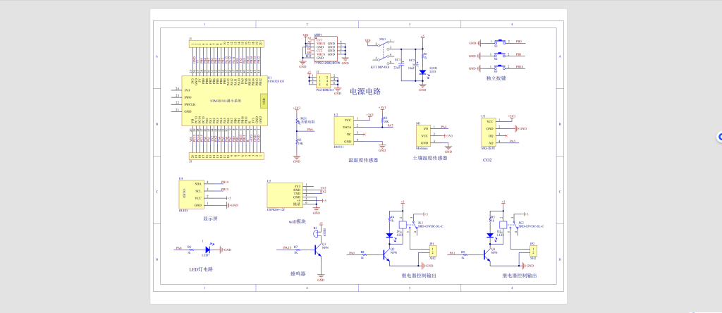 图片[12]-772智能温室远程控制系统的设计与实现【论文+实物设计资料】-锤锤工作室