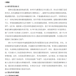 773基于51单片机的客车超载监测系统设计与实现【论文+实物设计资料】-锤锤工作室