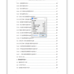 774基于CC2530无线通信模块的设计与实现【论文+实物设计资料】-锤锤工作室