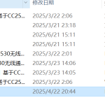 774基于CC2530无线通信模块的设计与实现【论文+实物设计资料】-锤锤工作室