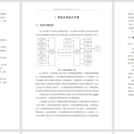774基于CC2530无线通信模块的设计与实现【论文+实物设计资料】-锤锤工作室
