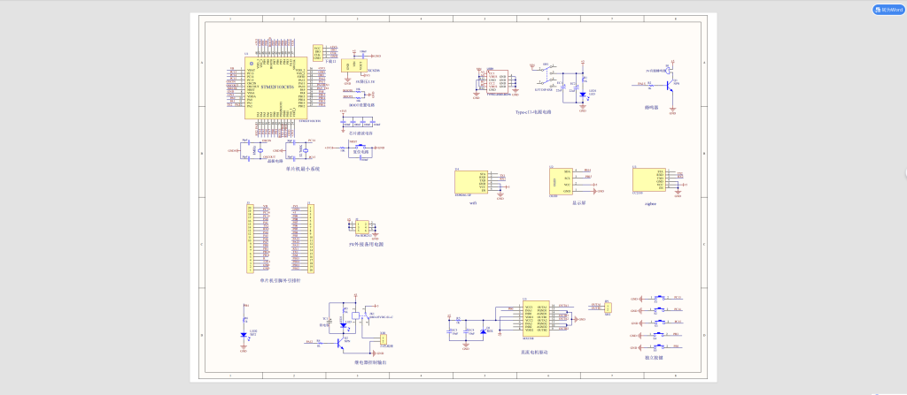 图片[13]-774基于CC2530无线通信模块的设计与实现【论文+实物设计资料】-锤锤工作室