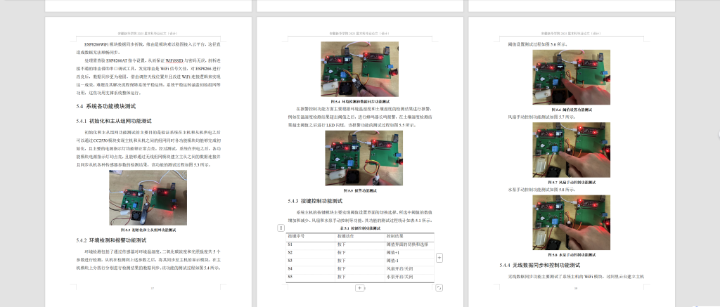 图片[10]-774基于CC2530无线通信模块的设计与实现【论文+实物设计资料】-锤锤工作室