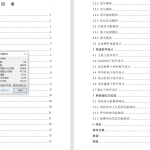 775病房呼叫控制系统设计【论文+实物设计资料】-锤锤工作室