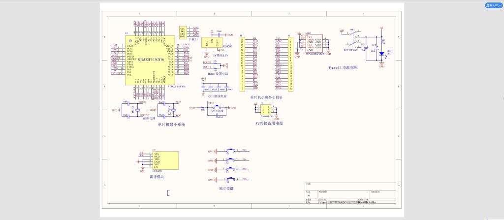 图片[14]-775病房呼叫控制系统设计【论文+实物设计资料】-锤锤工作室