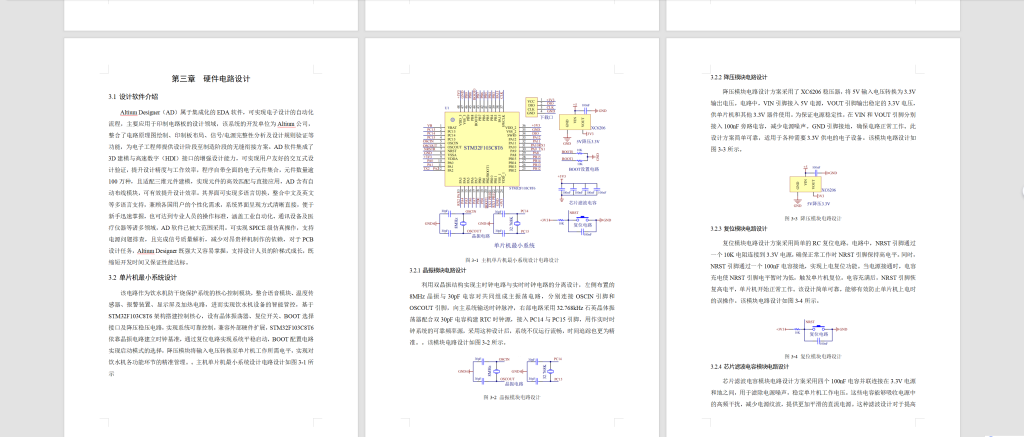 图片[6]-776基于单片机的饮水机防干烧自动保护控制系统设计【论文+实物设计资料】-锤锤工作室