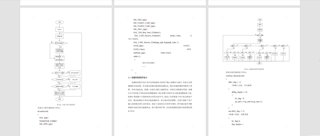 图片[8]-776基于单片机的饮水机防干烧自动保护控制系统设计【论文+实物设计资料】-锤锤工作室