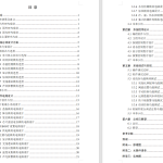 776基于单片机的饮水机防干烧自动保护控制系统设计【论文+实物设计资料】-锤锤工作室