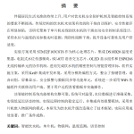 776基于单片机的饮水机防干烧自动保护控制系统设计【论文+实物设计资料】-锤锤工作室