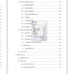 777基于单片机的智能垃圾分类系统设计【论文+实物设计资料】-锤锤工作室