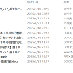777基于单片机的智能垃圾分类系统设计【论文+实物设计资料】-锤锤工作室