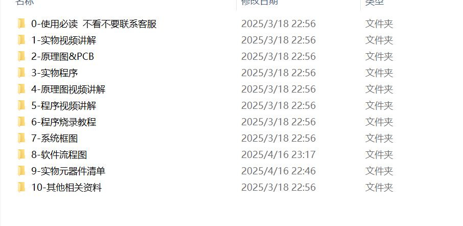 图片[15]-777基于单片机的智能垃圾分类系统设计【论文+实物设计资料】-锤锤工作室