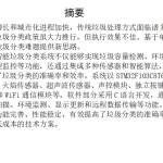 777基于单片机的智能垃圾分类系统设计【论文+实物设计资料】-锤锤工作室