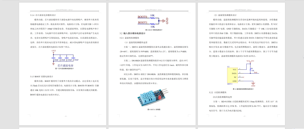 图片[7]-777基于单片机的智能垃圾分类系统设计【论文+实物设计资料】-锤锤工作室