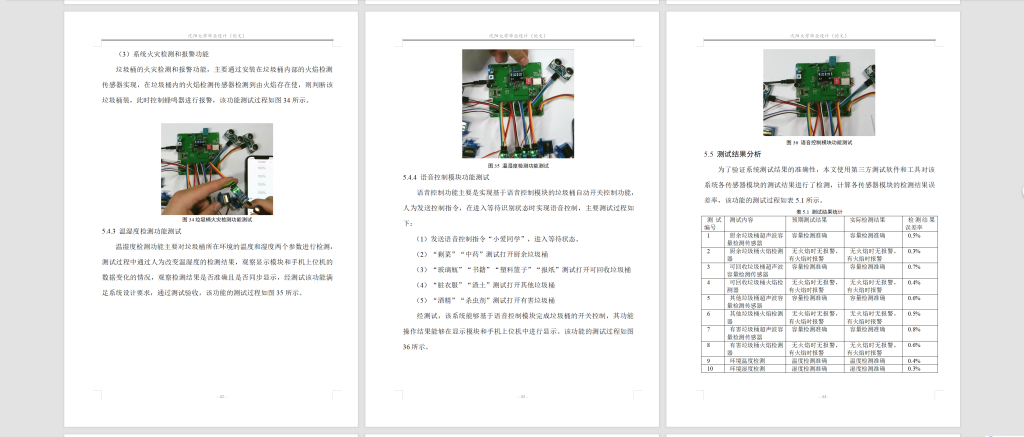 图片[13]-777基于单片机的智能垃圾分类系统设计【论文+实物设计资料】-锤锤工作室