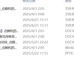 778点焊机的控制系统设计【论文+仿真设计资料】-锤锤工作室