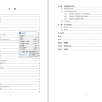 778点焊机的控制系统设计【论文+仿真设计资料】-锤锤工作室