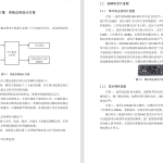 778点焊机的控制系统设计【论文+仿真设计资料】-锤锤工作室