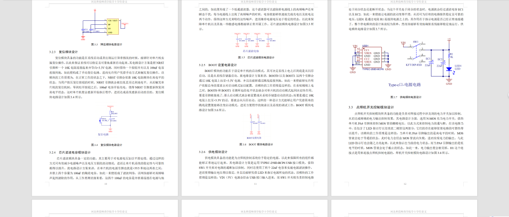 图片[5]-778点焊机的控制系统设计【论文+仿真设计资料】-锤锤工作室