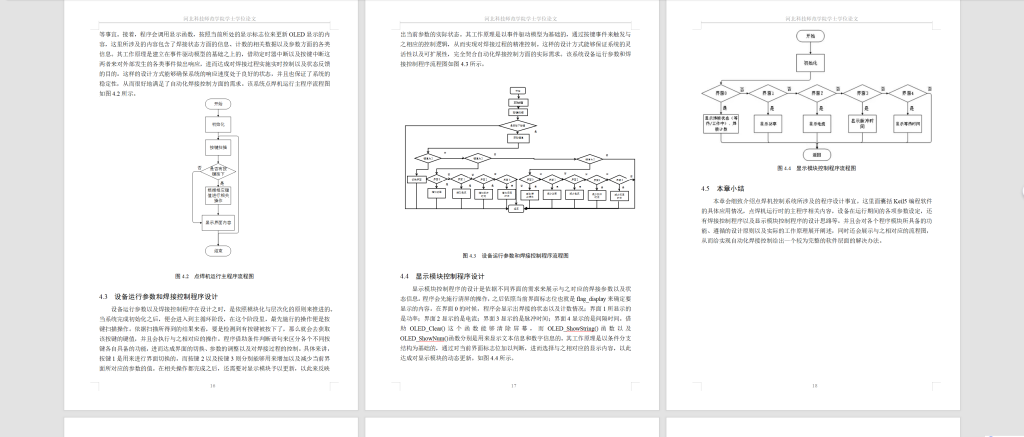 图片[7]-778点焊机的控制系统设计【论文+仿真设计资料】-锤锤工作室