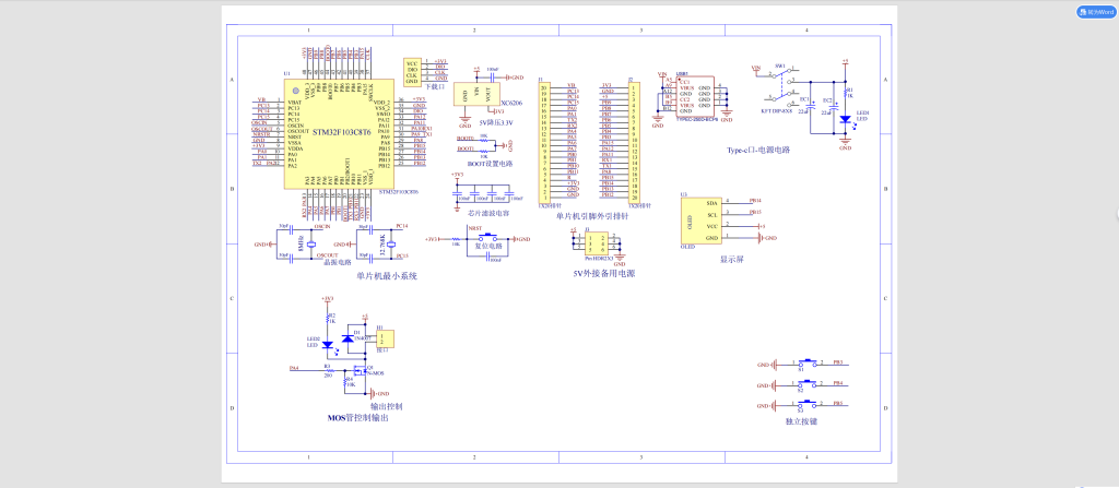 图片[11]-778点焊机的控制系统设计【论文+仿真设计资料】-锤锤工作室