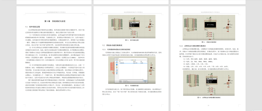 图片[8]-778点焊机的控制系统设计【论文+仿真设计资料】-锤锤工作室