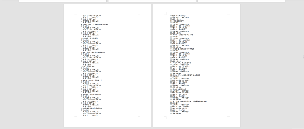 图片[3]-778护理实习生知觉压力与工作投入的相关性分析【论文】-锤锤工作室