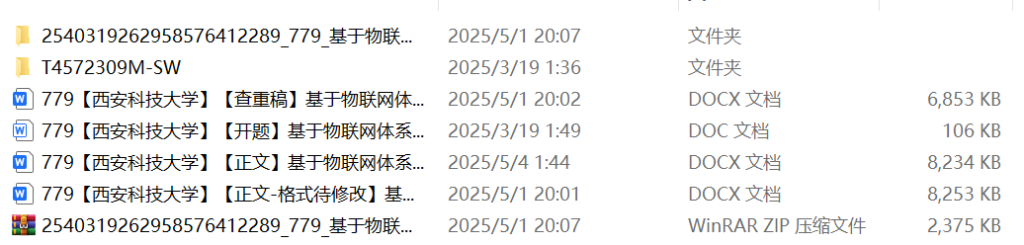 图片[6]-779基于物联网体系的矿山信息系统设计【论文+实物设计资料】-锤锤工作室