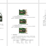 779基于物联网体系的矿山信息系统设计【论文+实物设计资料】-锤锤工作室