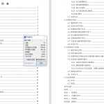 780无人机刹车系统故障检测与预警系统设计【论文+实物设计资料】-锤锤工作室